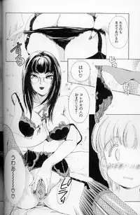 [The Amanoja9] Fetish Doll II