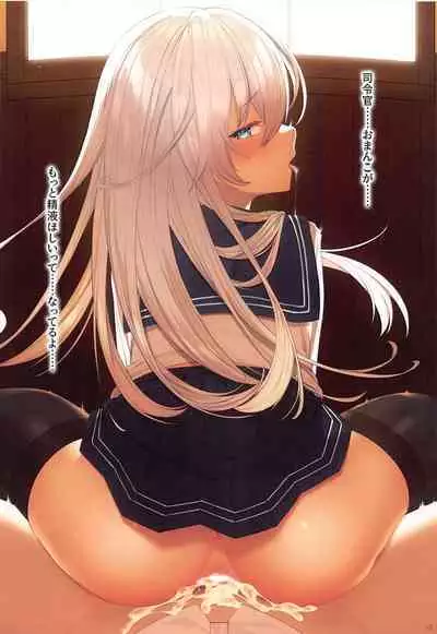 [Lapin gris (Haiba)] Hibiki to Asa Made (Kantai Collection -KanColle-)