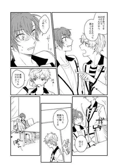 Mirai Wa Kimi Note No Naka