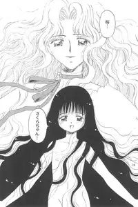 (C57) [Dai Nippon Kodomo Shuppan (DONKEY)] Datte Datte... (Card Captor Sakura)