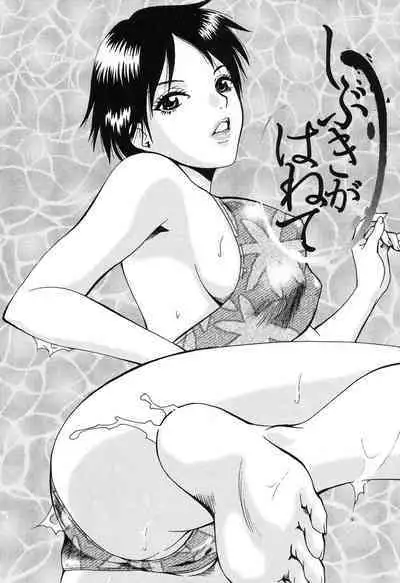 [Arou Rei] Sasowaretai Karada