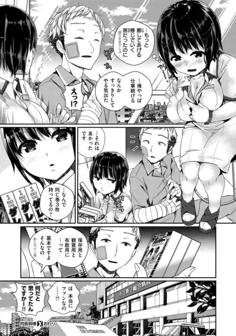 COMIC X-EROS #54
