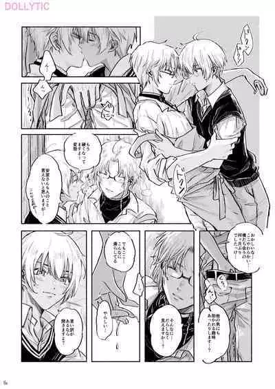 Usotsuki Mode - Liar mode