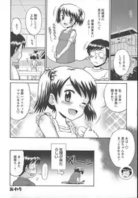 [Tamachi Yuki] Kore demo Otona Desu Kedo! Mrs.LOLITA