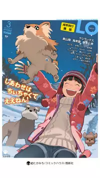 COMIC LO 2018-03 [Digital]