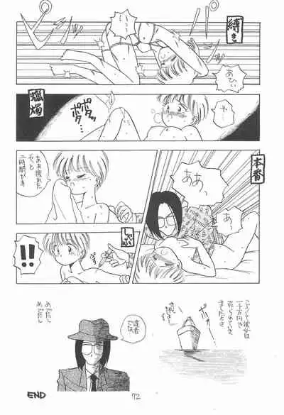 (CR16) [Hikagemono (Hikage Tetsuo)] Muñeca