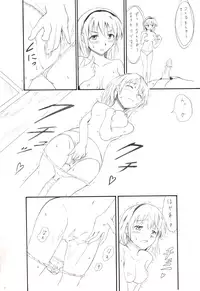 [Namakura Nakura] Alice to Dutch Nantoka (Touhou Project)