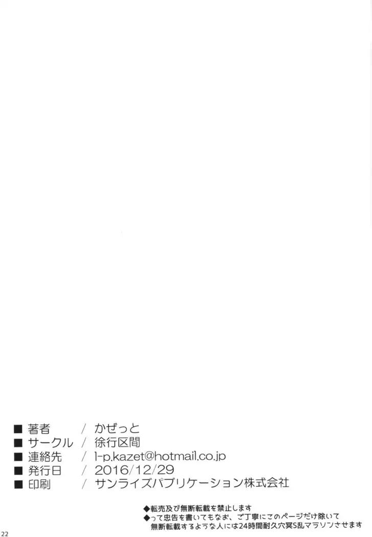 SPECIAL PREMIUM FREE