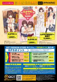 COMIC Anthurium 2019-03 [Digital]