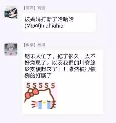 Mask Danshi wa Koishitakunai no ni | 口罩男子明明不想谈恋爱 Ch. 1-9