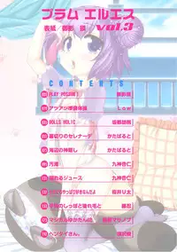 [Anthology] PLUM LS Vol.03 [Digital]