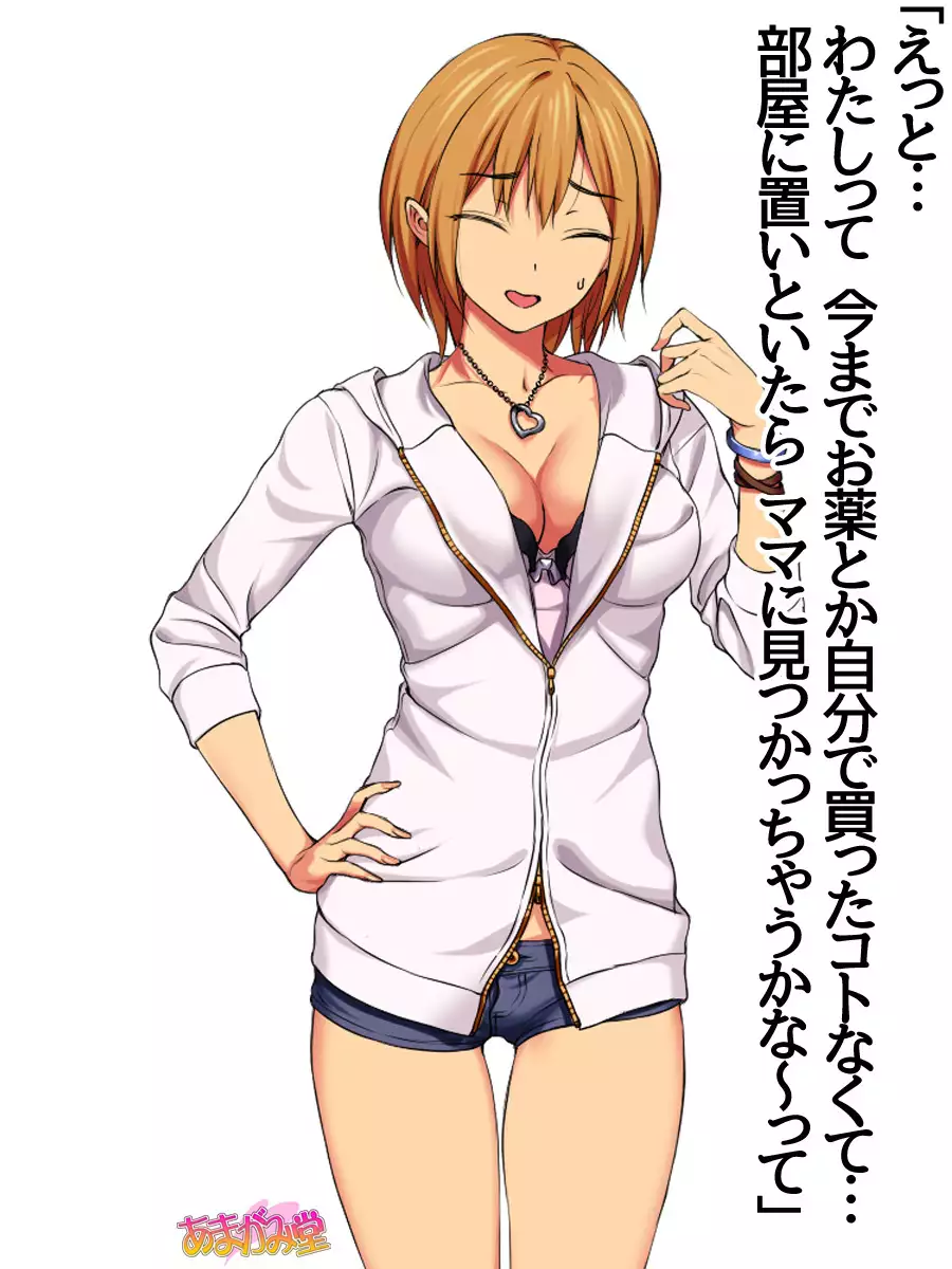 Jimiko-san Dai 2-bu Ch. 1-7