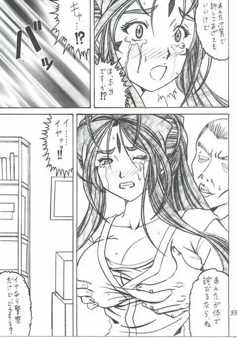 Shokuyoku act6 MEMORIES