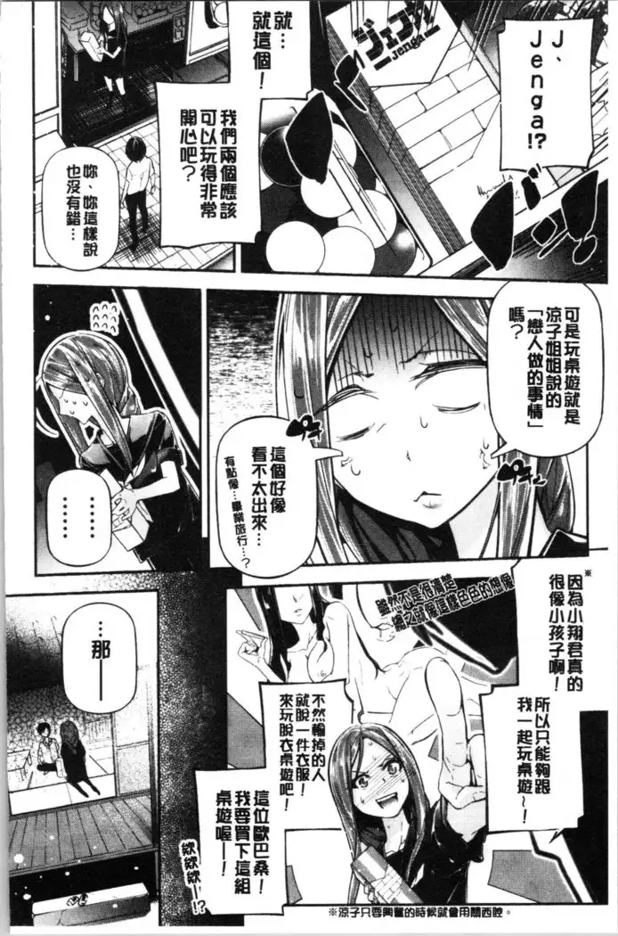 Kannou Shousetsu Shoujo