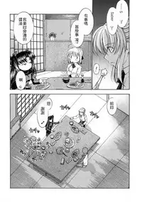 (C66) [Sanazura Doujinshi Hakkoujo (Sanazura Hiroyuki)] Atomic-S (Fate/stay night) [Chinese] [Incomplete]