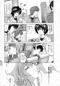 [Kobayashi Takumi] Koi Kara Hajimaru