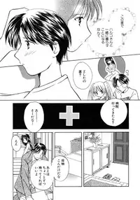 [Kouno Yukiyo] Sugar Game