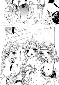 [Anthology] Himitsu no Tobira Vol. 7