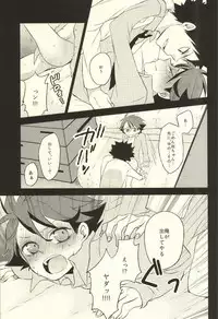 (C88) [Snow Peach (Mipoko)] Getsuyou Houkago Taiikukan Souko de (Haikyuu!!)