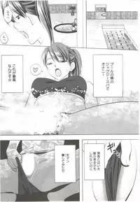 [Aida Maki] Hatsunyuu