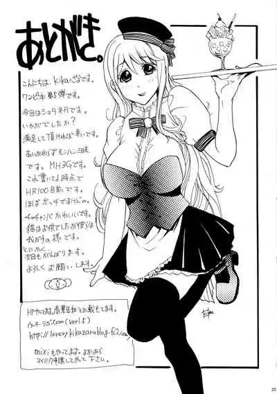 (C82) [Ucky Labo (Kika = Zaru)] Nami to Shounen Ecchi (ONE PIECE)