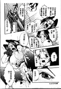 [Kikkawa Kabao] Kyoushuu Oppai Seijin [Chinese] [ds1827]