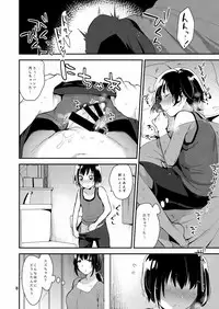 [Granada Sky (Mogiki Hayami)] Futari no Himitsu [Digital]