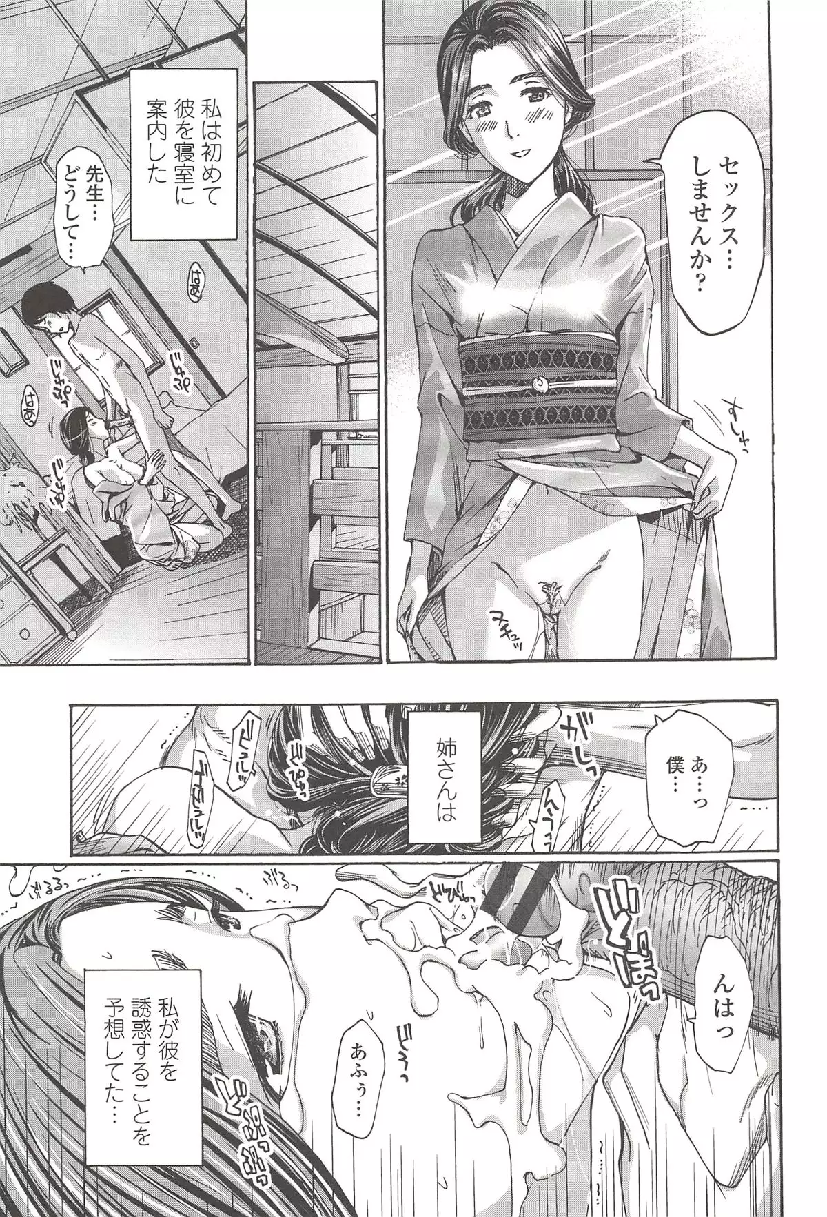私とイイことしよ?