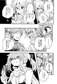 [Yamazaki Kazuma] Otona no Manegoto