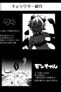 (Shota Scratch 15) [Ash wing (Makuro)] Devil Kiss 3