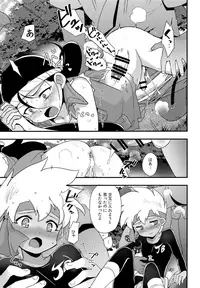 (Chimuchimu World Micchimume!) [EX35 (Kamaboko RED)] Yasei no Otokonoko ga Arawareta! (Bakusou Kyoudai Lets & Go!!)