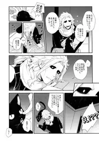 (HaruCC23) [Lovely Hollow (Shibue)] Warui Neko Dareda (Boku no Hero Academia)