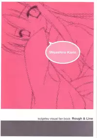 Suigetsu Visual Fan Book