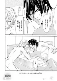 [Fujisaki Kou] Kemono wa Kouketsu na Egoist