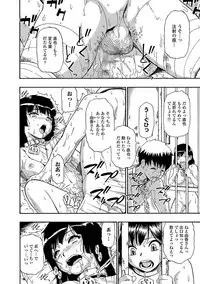 [Oyster] Gusha no Ishi Ch.1-4 [Digital]