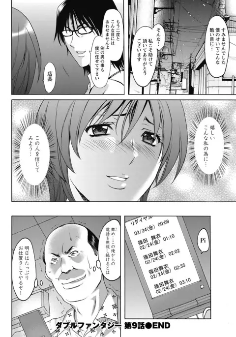 Shikujiri OL Injoku Anaume Zangyou