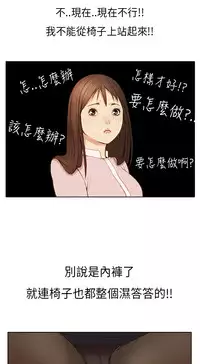 Si-Eun 诗恩 Ch.1~7 [Chinese]