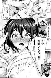 COMIC Shitsurakuten 2013-07