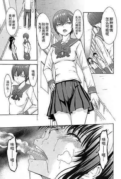 [Hakaba] Onna Kyoushi Ichikawa Miyuki [Chinese] [BLUE氪个人翻译]