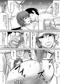 [Edogawa Koubou] Me no Mae de Watashi no Tsuma o Okashite kudasai