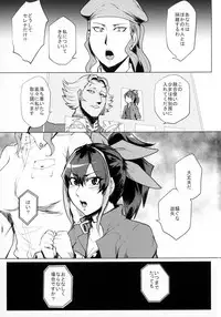 (C88) [Totsugasa (Sagattoru)] Bokkin Paralyze C (Yu-Gi-Oh! ARC-V)