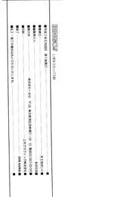 [Mokkouyou Bond] BINGO!!