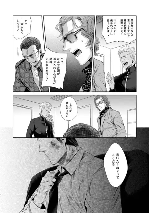 Sounan Zen Sairoku-shuu