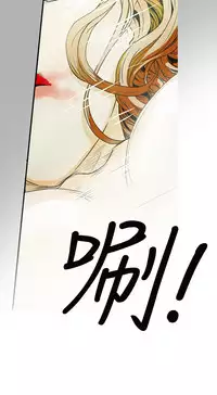 Honey trap 甜蜜陷阱 ch.8-11 (chinese)