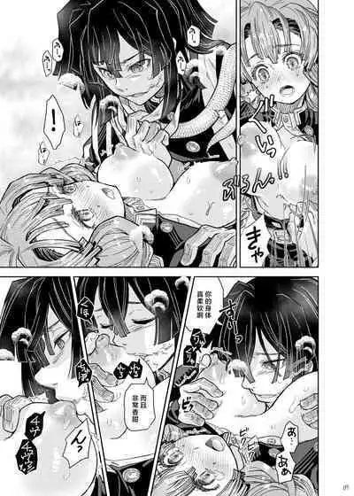 Misshitsu Ganbou | 密室愿望