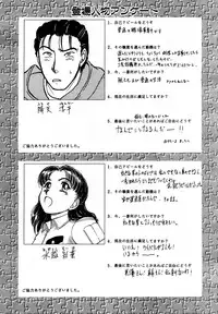 [Ayasaka Mitsune] Nanji Rinjin o Aiseyo