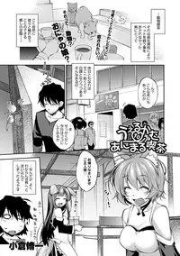 COMIC Anthurium 005 2013-09 [Digital]