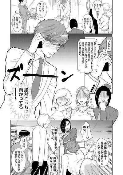 ミックス版】XLサイズですが、結婚させてくれますか 1