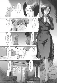 [Kuroiwa Menou] Eclipse