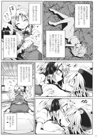 (Kouroumu 11) [Unmei no Ikasumi (Harusame)] Watashi no Sunny Berceuse (Touhou Project)